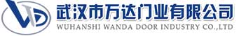 武汉市万达门业有限公司-电动卷帘门-工业门,北碚快速卷帘门,北碚堆积门