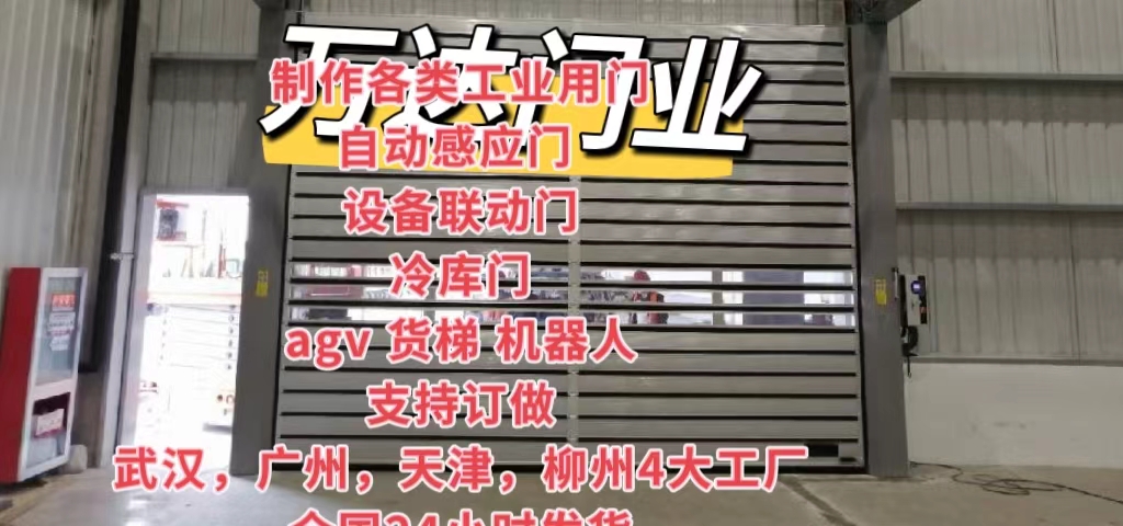 北碚防爆电动卷帘门（镀锌）
